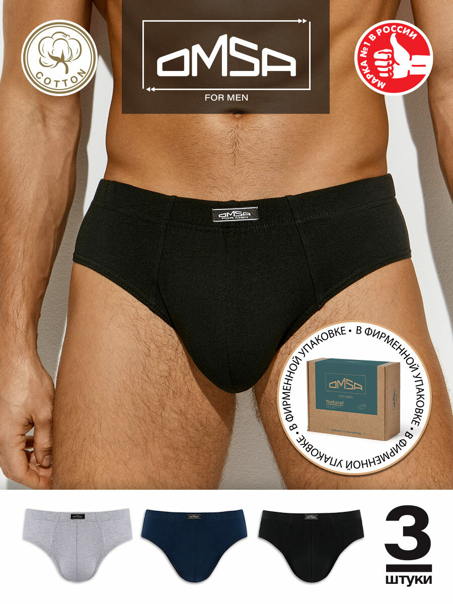 Трусы мужские OMSA OmB 1223 Слипы с закрытой резинкой, COTTON Blu Scuro/Grigio Melange/Nero 44(S) комплект 3шт