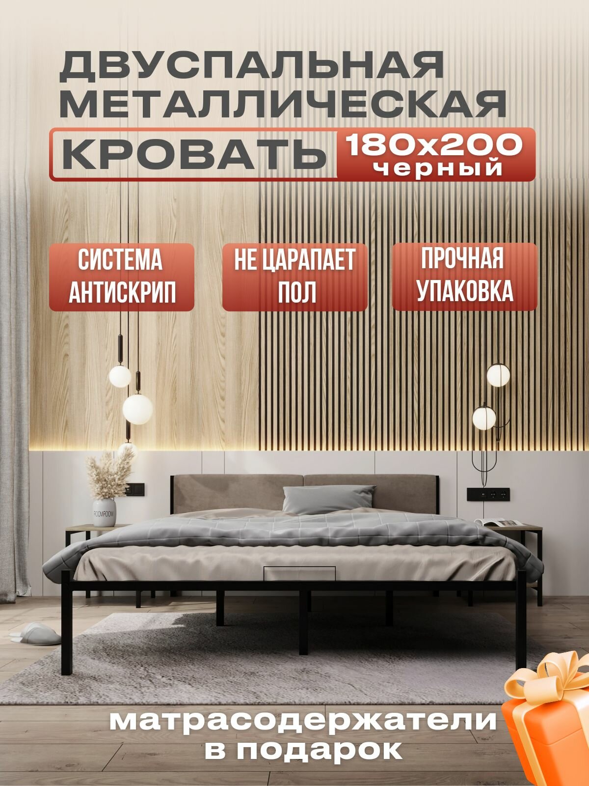 Двуспальная металлическая черная кровать ALICIA с мягким бежевым изголовьем, 180х200