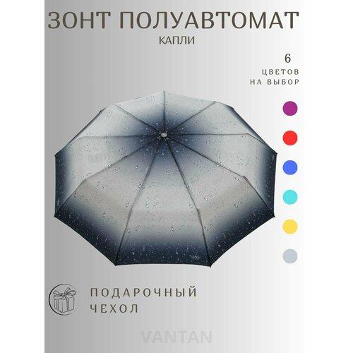 Мини-зонт GALAXY OF UMBRELLAS серый 2100₽