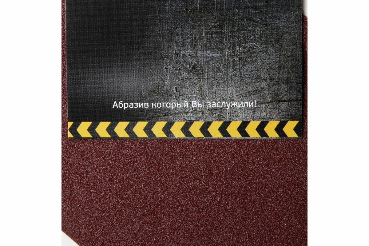 Рулоны Шлифовальные ABRAFORM Абразивный рулон от Мастерская Pit_Stop и Доктор Дью; 115x2500, P180 DD-afr115-2500-180