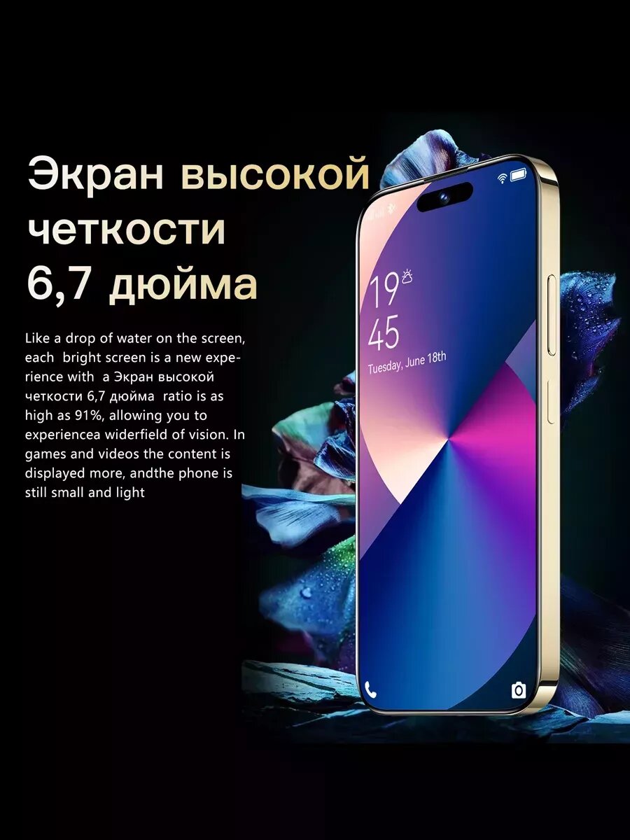 Смартфон I15 PLUS 12 ГБ+512 ГБ — фото 1