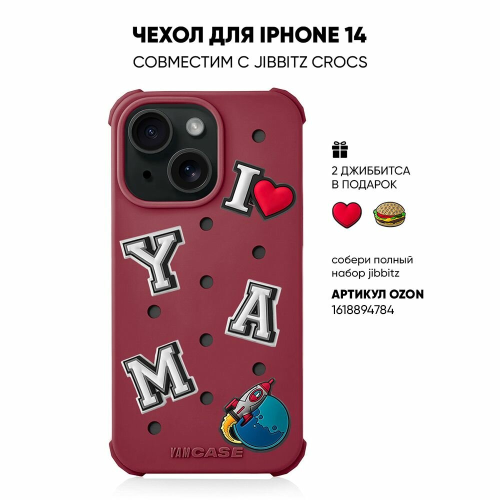 Чехол на iPhone 14 с принтом для jibbitz/джибитс crocs бордовый