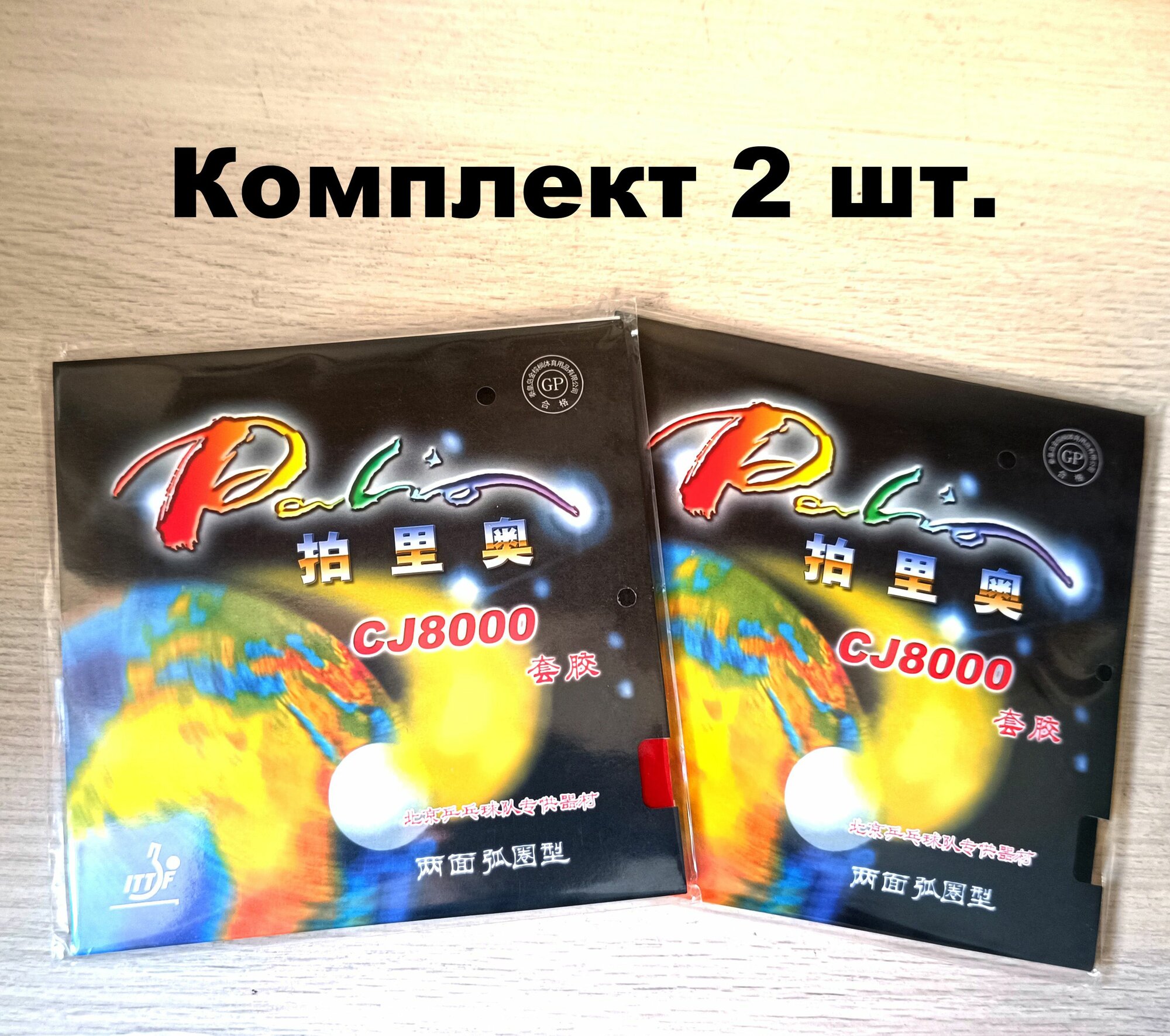 Комплект (2шт.) накладок Palio cj8000 (губка 36-38/мягкая) для ракетки настольного тенниса / чёрная и красная