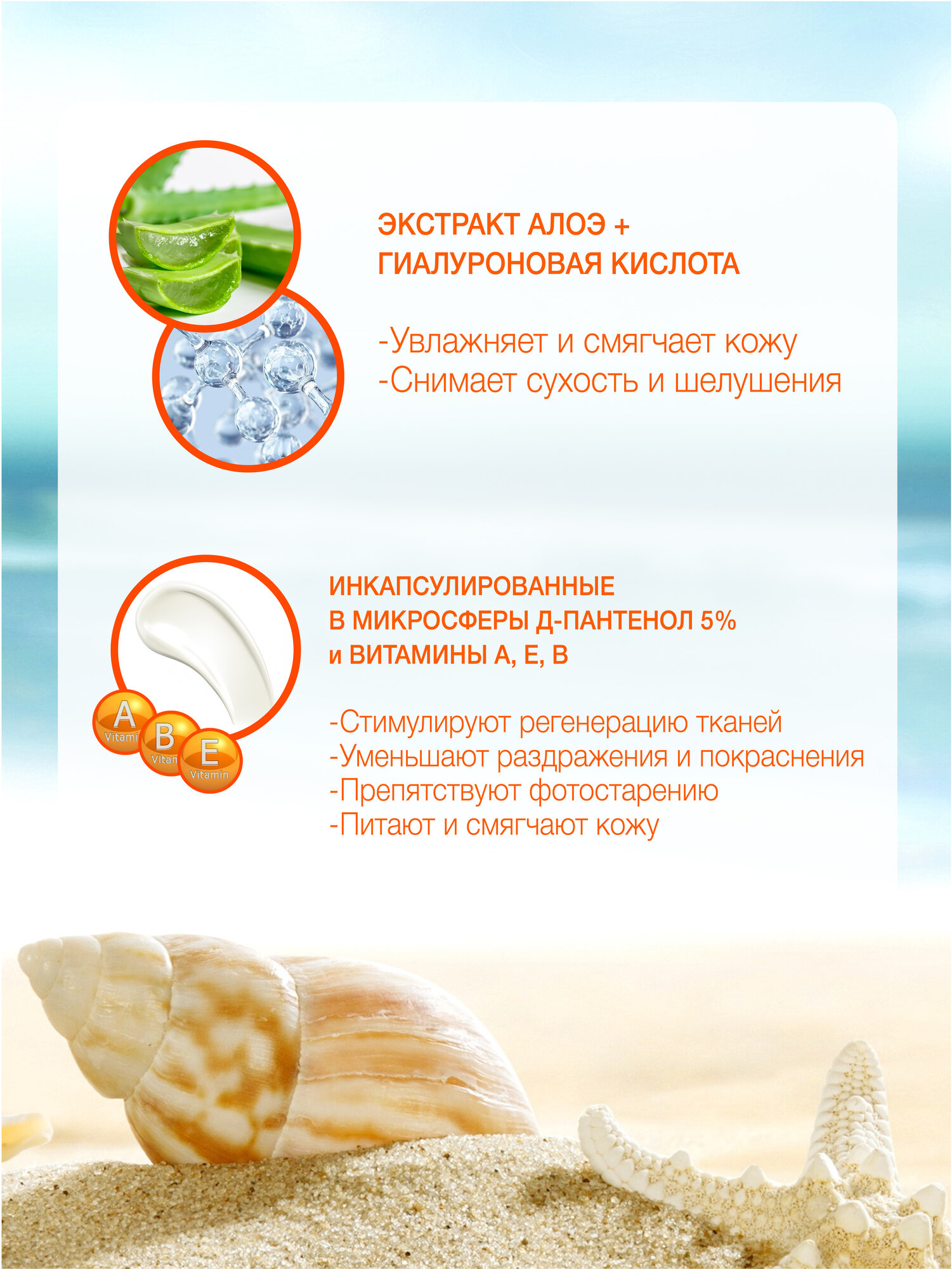Изображение Гель после загара "Floresan Алоэ Вера", 220мл