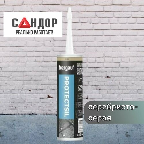 Затирка-герметик Bergauf Protectsil серебристо-серая 810₽