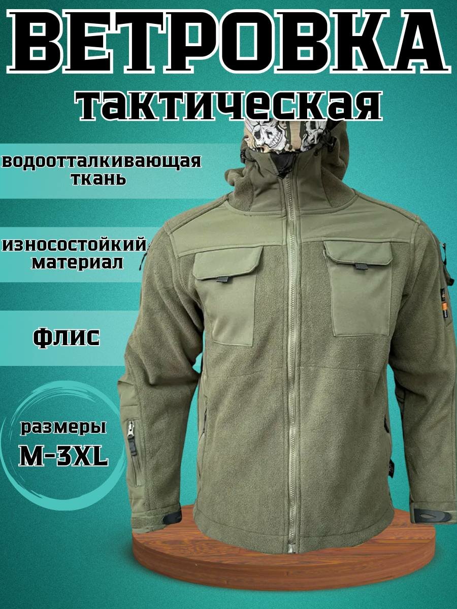 Ветровка Tactica 7.62 Базовая коллекция размер XL оливковый