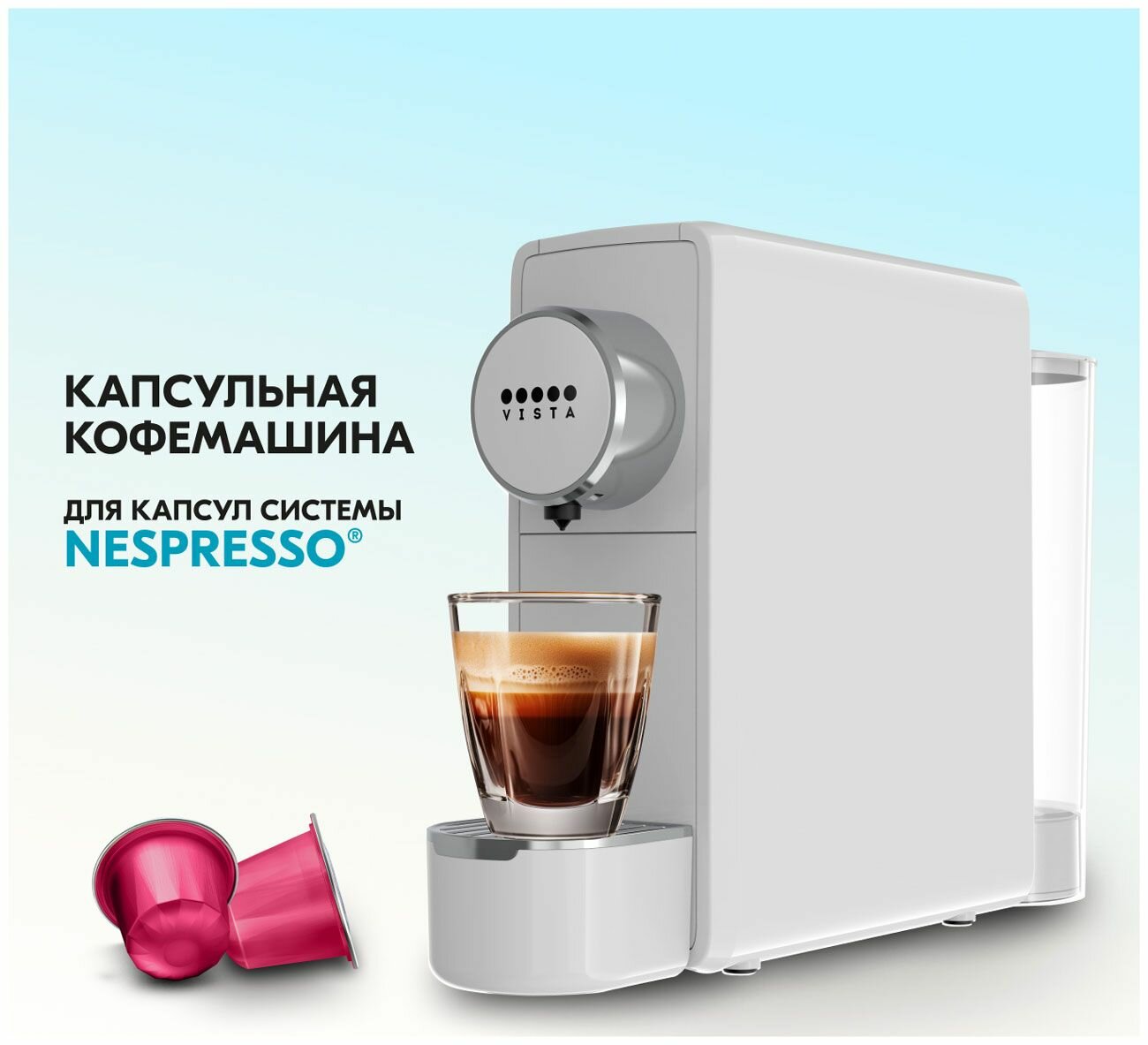 Кофемашина капсульная Vista Venetta NS600 S
