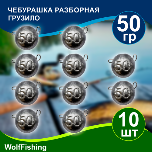 Груз рыболовный 