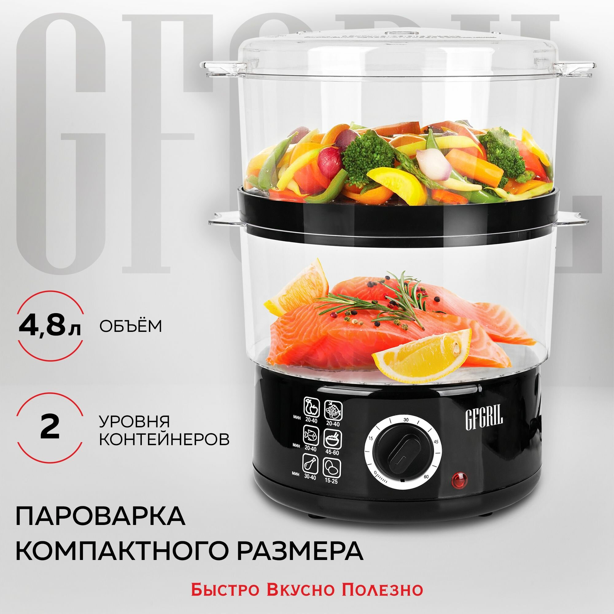 Пароварка GFgril GFS-2M (белый) - фото №1