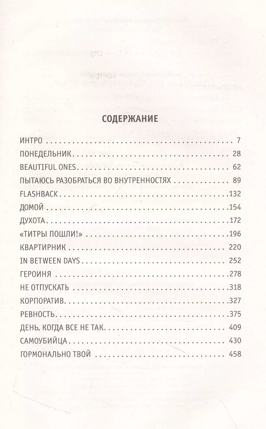 The Тёлки. Два года спустя, или Videotы — фото 1