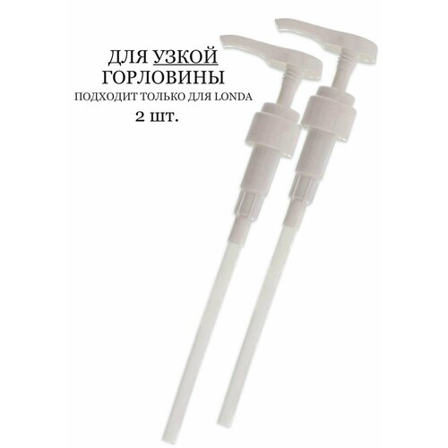 Londa Professional Помпа-Дозатор узкое горло 1000 мл 2 шт Для шампуня кондиционера велла 980₽