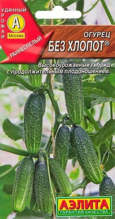 Огурцы Без хлопот F1 10шт. (Аэлита)