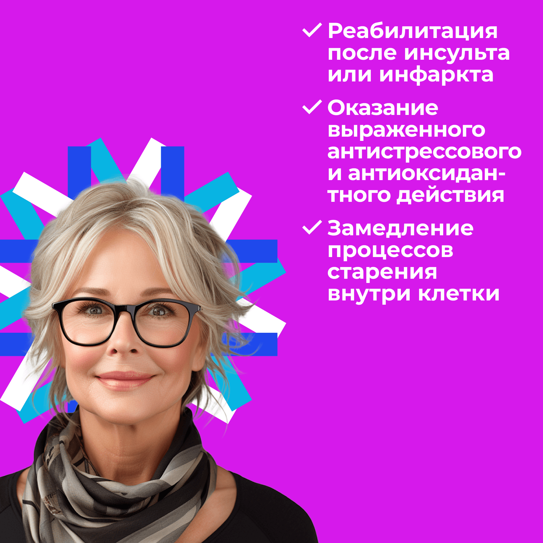 Антиоксидантные Комплексы Комплекс 3R® — геропротектор (профилактические непептидные биорегуляторы, Complex 3R — таблетки 30 шт)