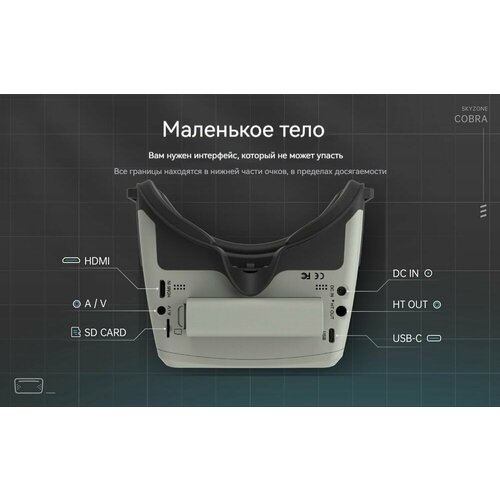 Skyzone X V2 V4 5.8GВидео очки, запасные части для пульта дистанционного управления черного цвета