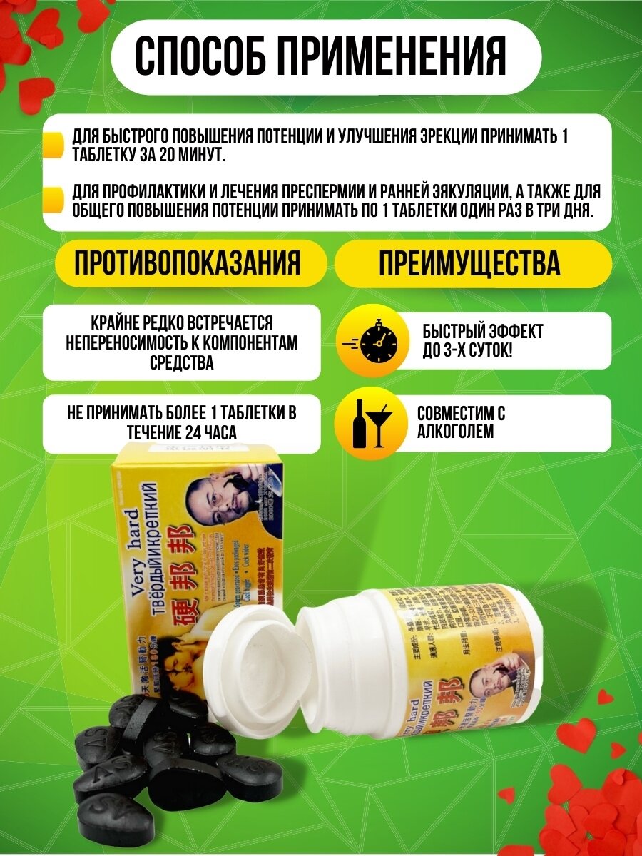 Изображение Твердый и крепкий, Very Hard, мужской возбудитель, от простатита, таблетки для секса, виагра для мужчин