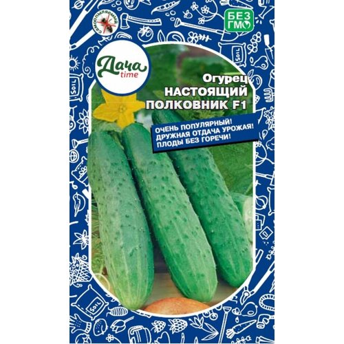 Семена Огурец Настоящий полковник F1 10шт Партенокарпический Дачаtime 44₽