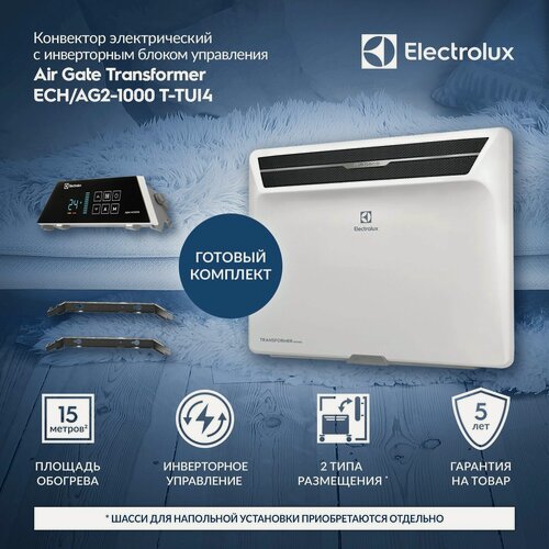 Изображение товара Комплект Electrolux Air Gate Transformer с блоком управления ECH/AG2-1000 T-TUI4 (инверторный)