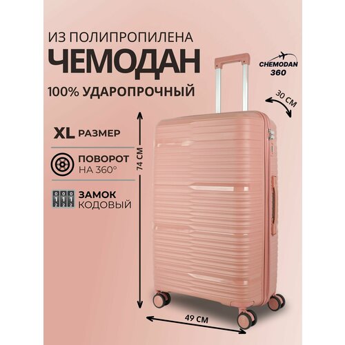 фото Чемодан , 109 л, размер xl, чайная роза chemodan 360
