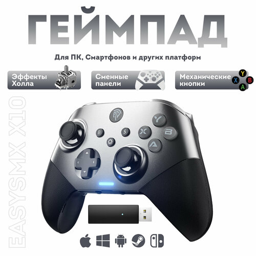 Беспроводной геймпад EasySMX X10 с механическими кнопками для ПК Steam Deck Смартфонов iOS Android датчики Холла на триггерахстиках цвет серый VG-C502 3999₽