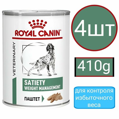Корм влажный Royal Canin Satiety Weight Management Dog для контроля избыточного веса, паштет (4шт по 410г)