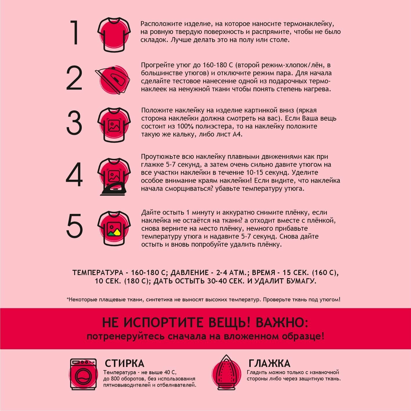 Термонаклейка на одежду I need a milionaire's salary — фото 1