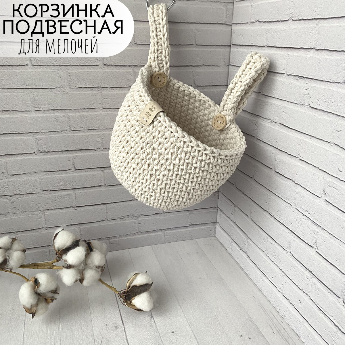 Корзинка-органайзер для хранения подвесная