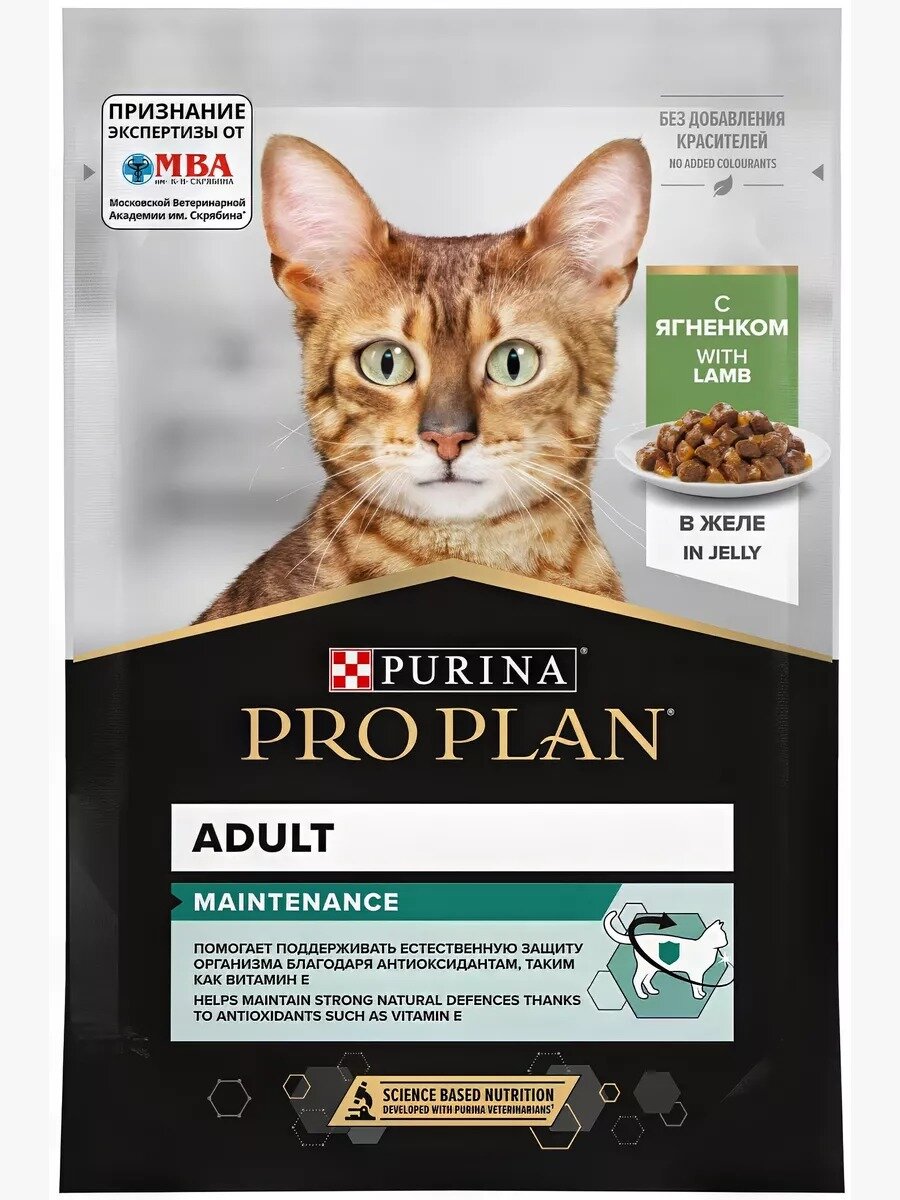 Pro Plan Original Adult корм для взрослых кошек (Курица, 1,5 кг. + 2 пауча) Purina Pro Plan - фото №18