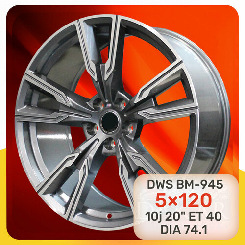 Колесные диски DWS BM-945 10j-20 5x120 40 74.1 MG (перед)