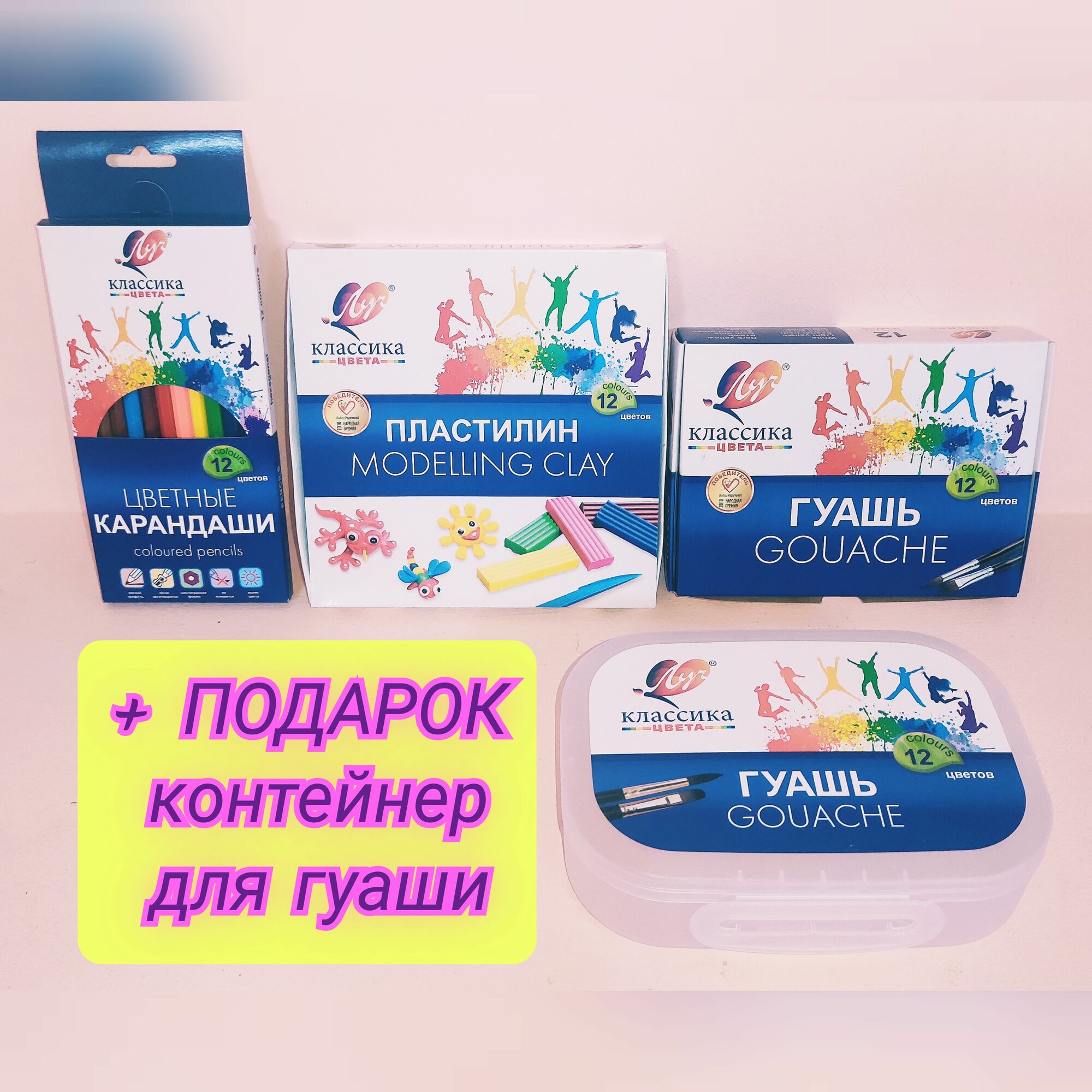 Набор Луч 3 предмета + контейнер для гуаши