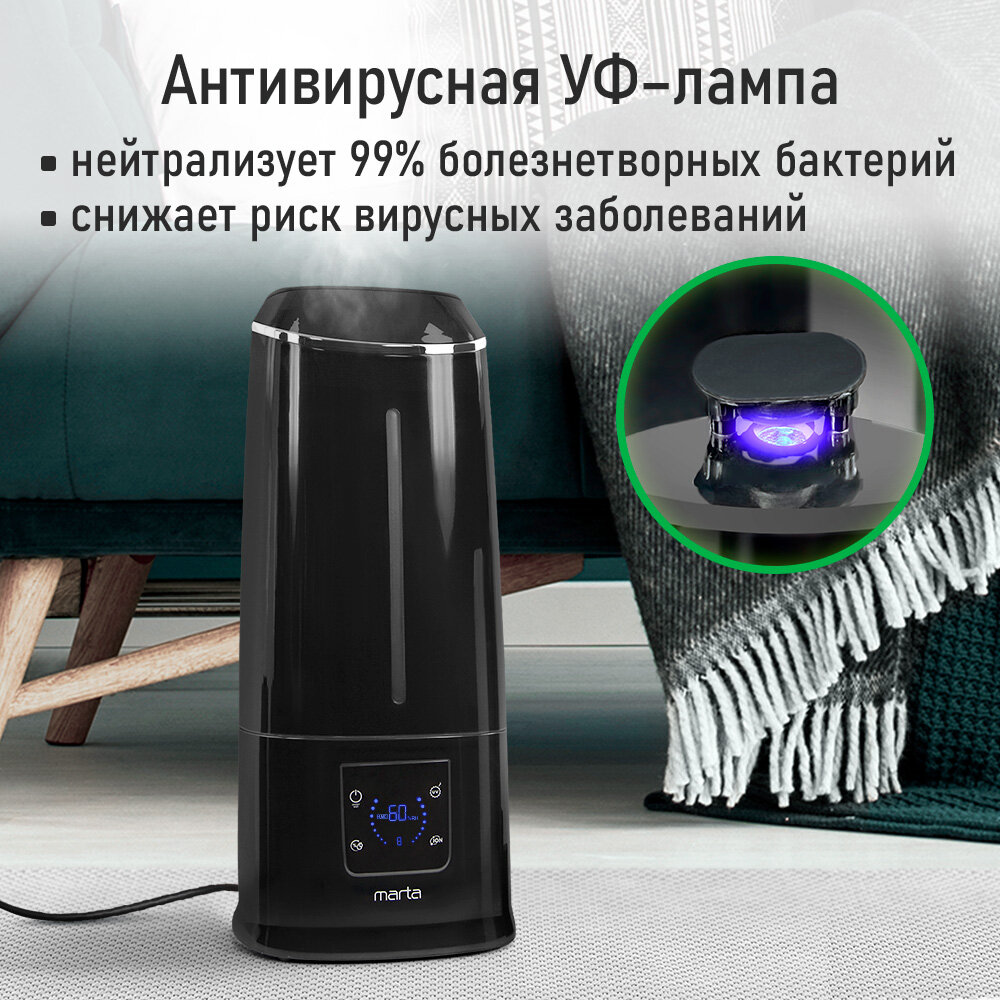 Увлажнитель воздуха ультразвуковой MARTA MT-HF4702B верхний залив антивирусная УФ - лампа ионизация черный/серебро — фото 1