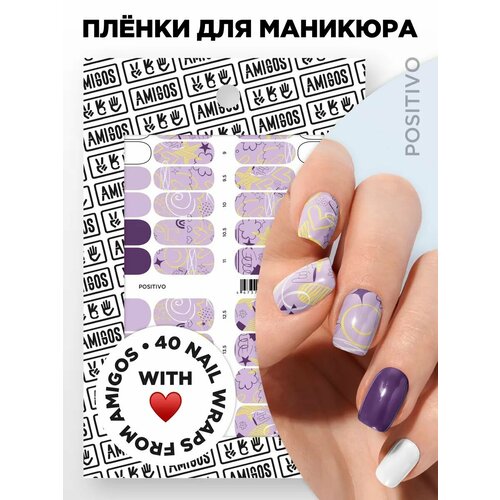 Те самые пленки для маникюра POSITIVO
