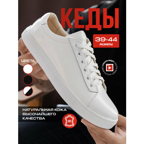 фото Кеды bi'bari, полнота 6 (ru)/ на среднюю стопу, размер 41, белый