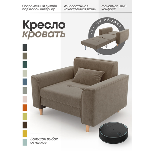 фото Кресло-кровать для дома, раскладное кресло на дачу твист, бежево-коричневый alito