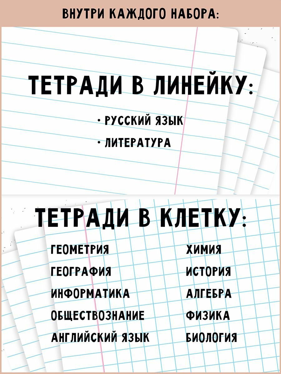 Набор предметных школьных тетрадей beSmart "Dreamland" на скрепке, А5 на 48 листов в клетку и линейку, мягкая обложка, 12 предметов — фото 1