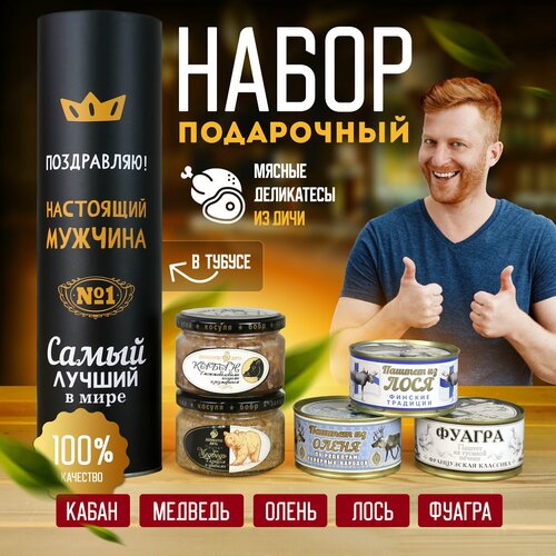 Подарок мужчине мясных деликатесов дичь на 23 февраля, день рождения