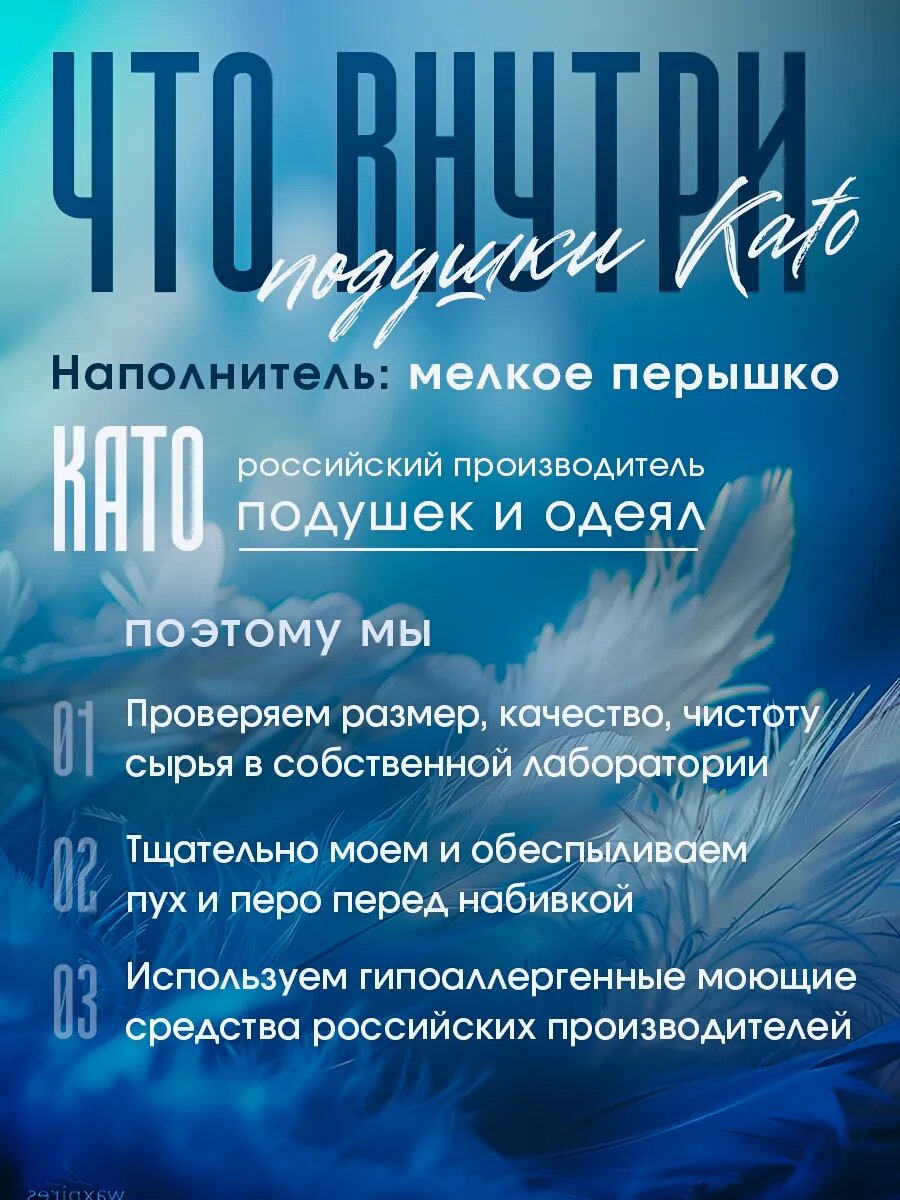Натуральная подушка перьевая для сна 68х68 "Деревенская", с двойным чехлом из тика и хлопка, наполнитель 100% перо — фото 1