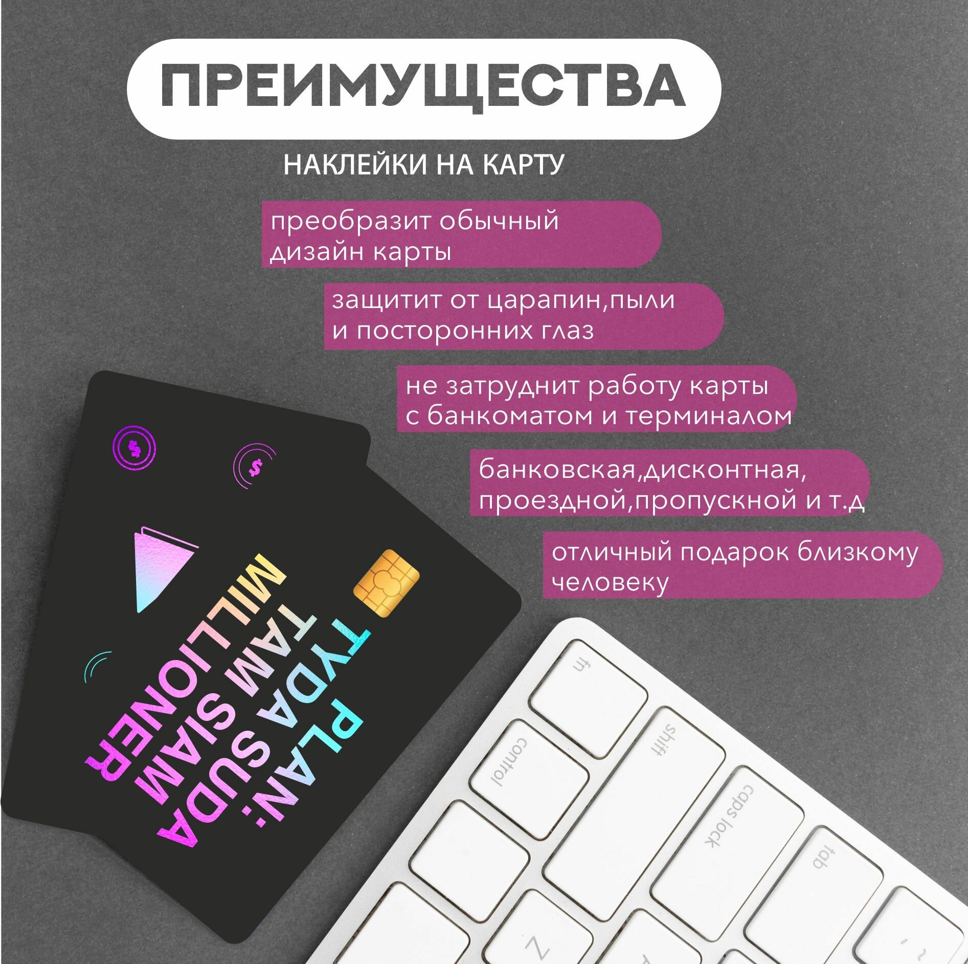 Наклейка на карту Plan tuda suda — фото 1