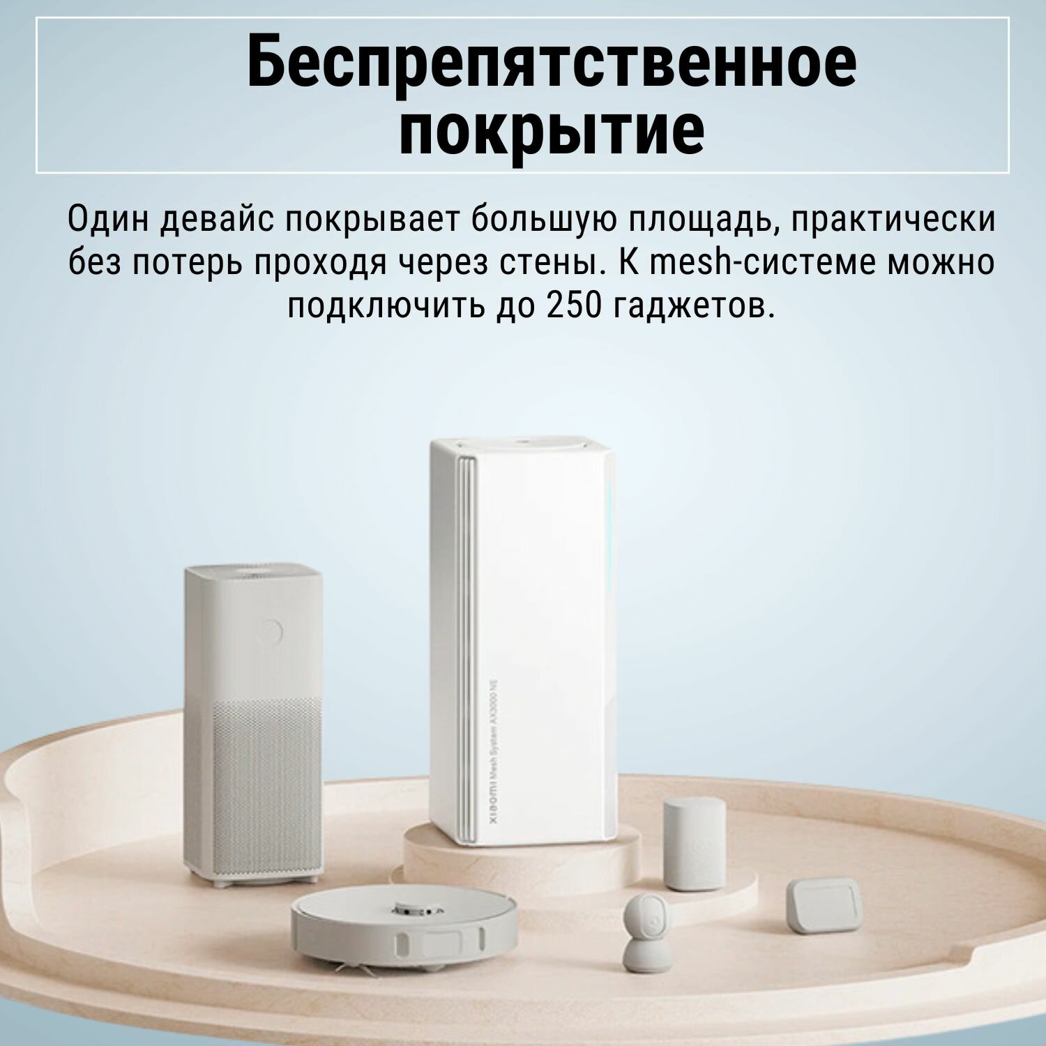 Wi-Fi роутер Xiaomi Mesh System AX3000 NE, MESH система GLOBAL — фото 1