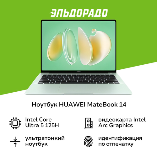 Ноутбук HUAWEI MateBook 14 FLMH-X Intel Ultra 5161T GR 53014A 119999₽