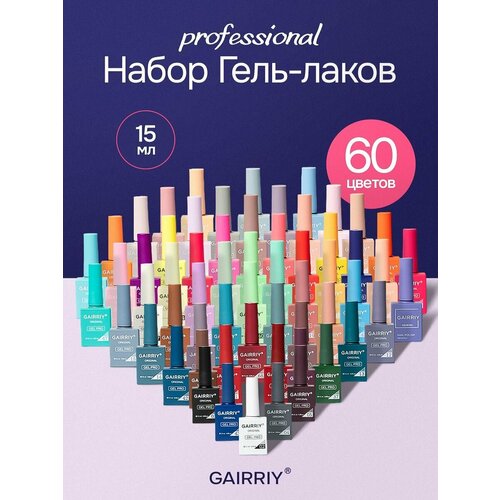 Гель-лаки GAIRRIY набор 60 цветов