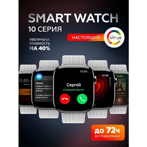 Смарт-часы 2025 Smart Watch HK10 Pro-Z 46 мм с NFC и беспроводной зарядкой Хром 459000₽