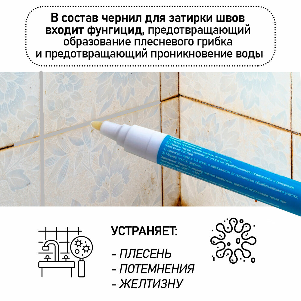 Изображение Корректор межплиточных швов, удаление плесени, потемнений, желтизны, Серебристо-серый