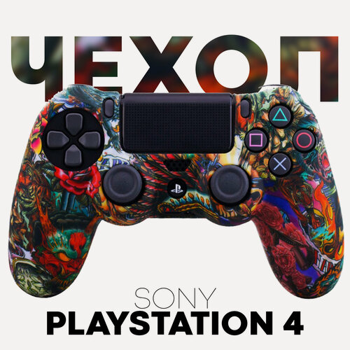 Изображение товара Силиконовый чехол на геймпад Sony PlayStation 4 DualShock (джойстик Сони ПС4), тату в стиле традишнл