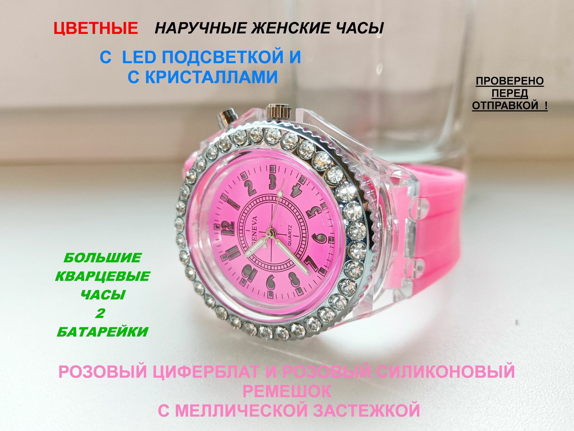 Наручные часы