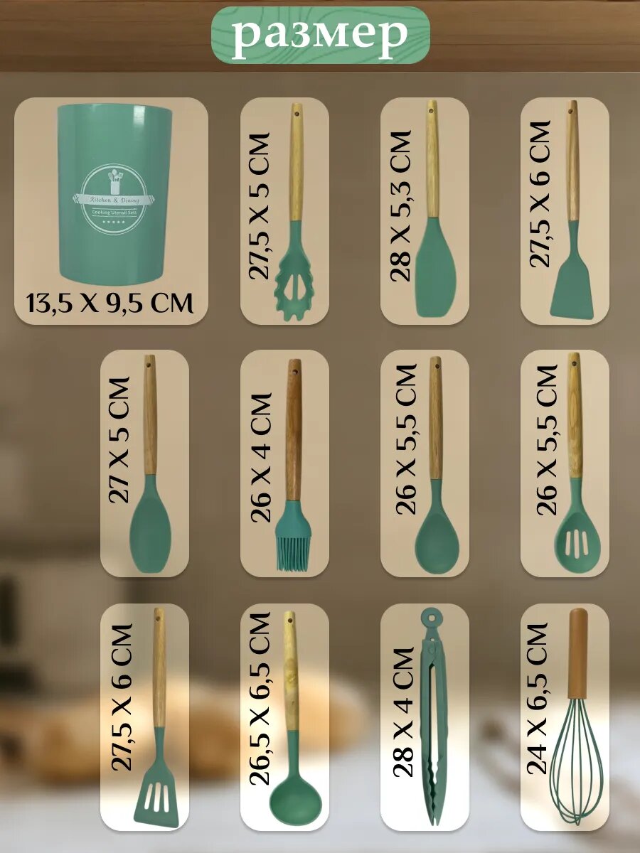 Набор кухонных принадлежностей "Kitchen Set" Бирюза 12 предметов — фото 1