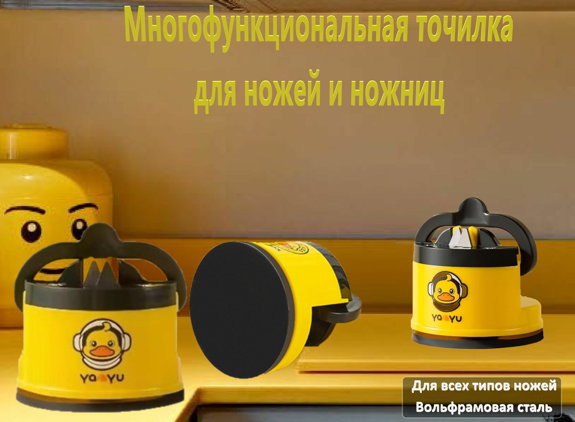 Точилка для ножей и ножниц