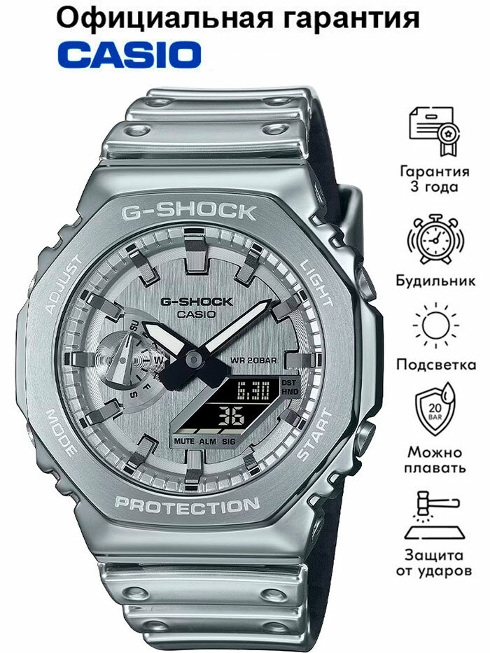 Наручные часы CASIO G-Shock, серебряный
