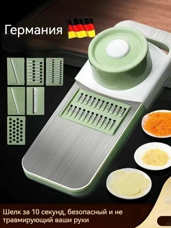 Терка, слайсер/измельчитель с 6 насадками-лезвиями для корейской моркови и других овощей.
