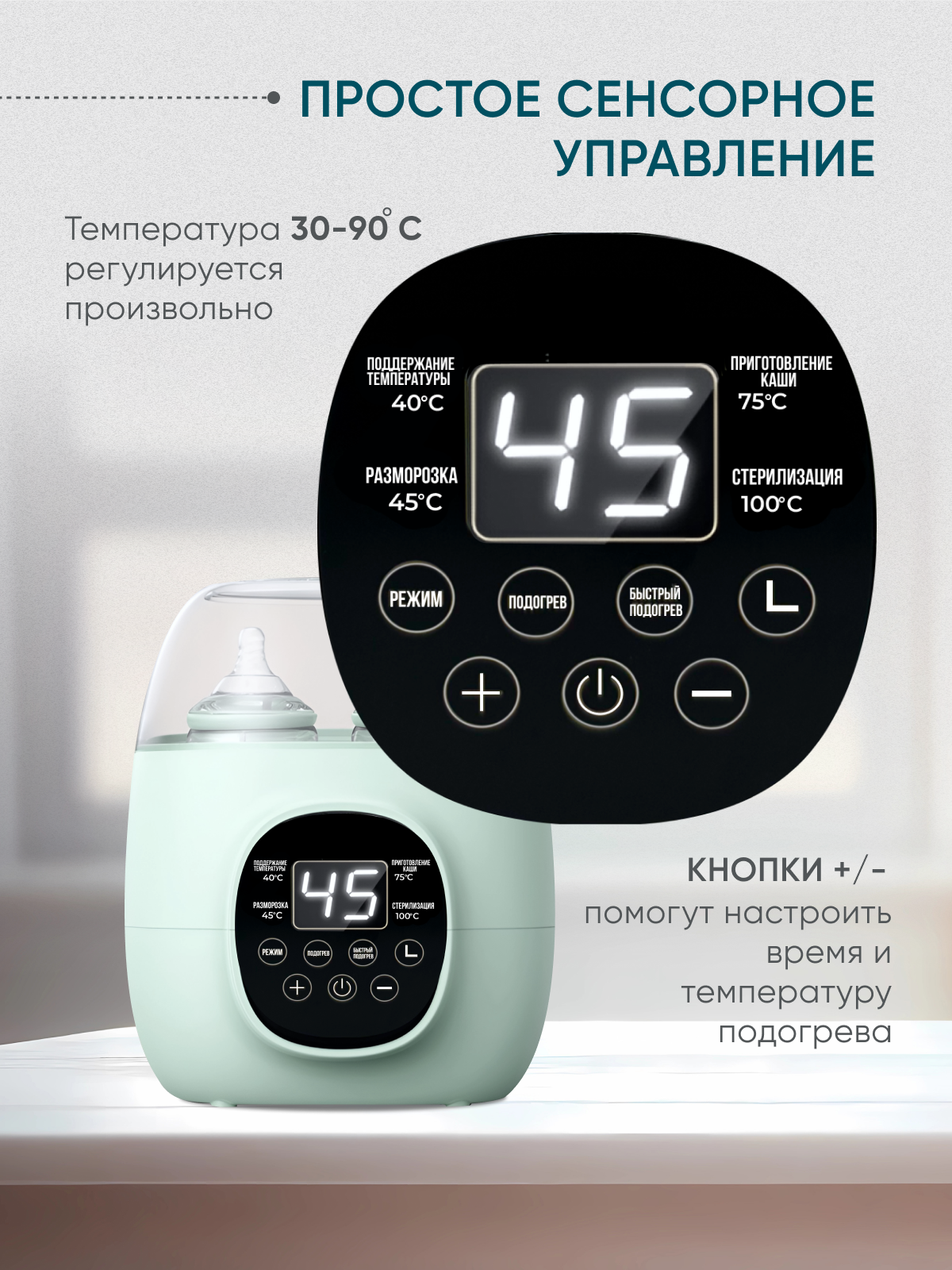 Изображение Стерилизатор и подогреватель для бутылочек