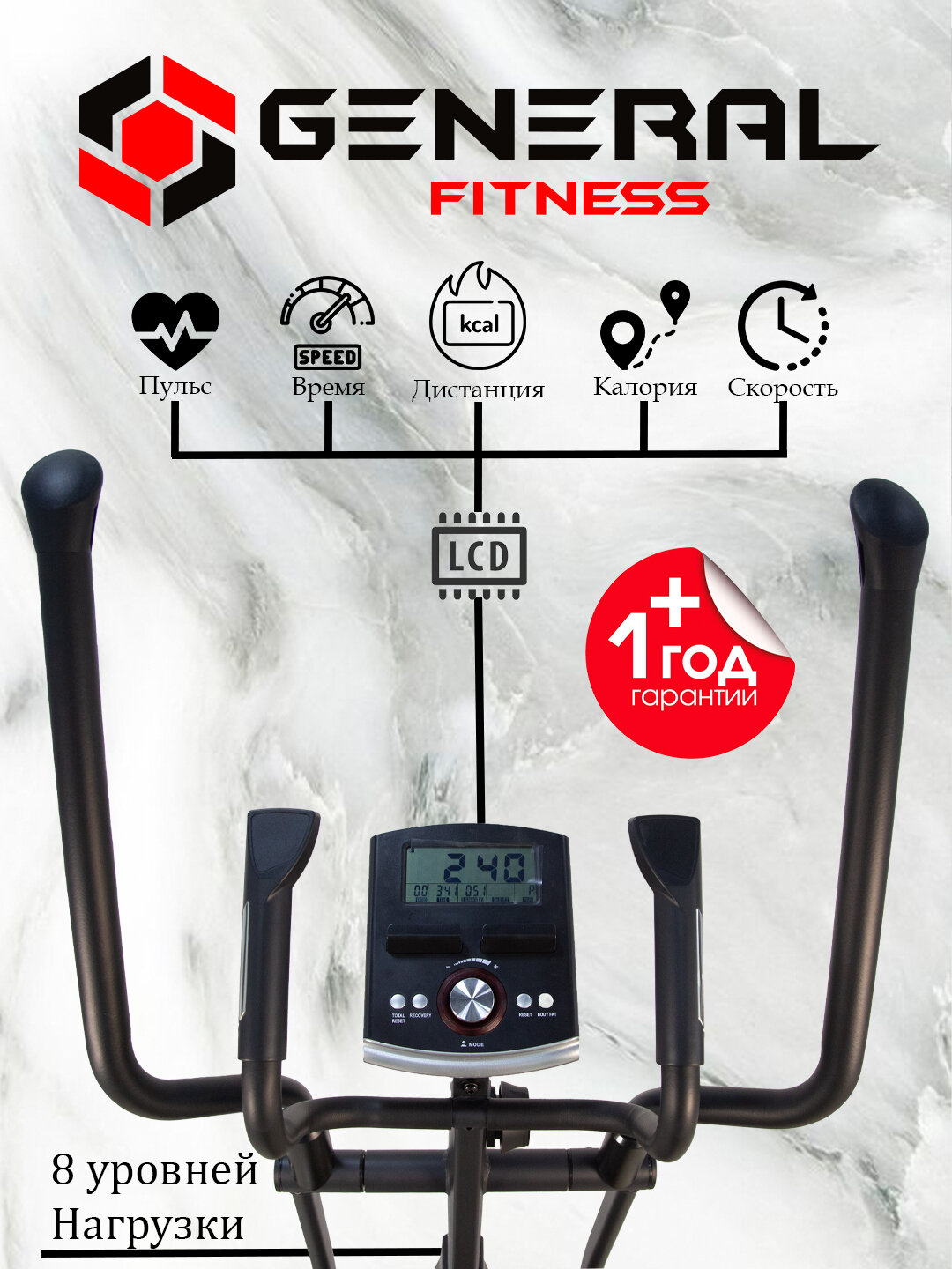 Тренажер лыжа General Fitness GF-985E, магнитная система нагрузки, держатель для планшета — фото 1